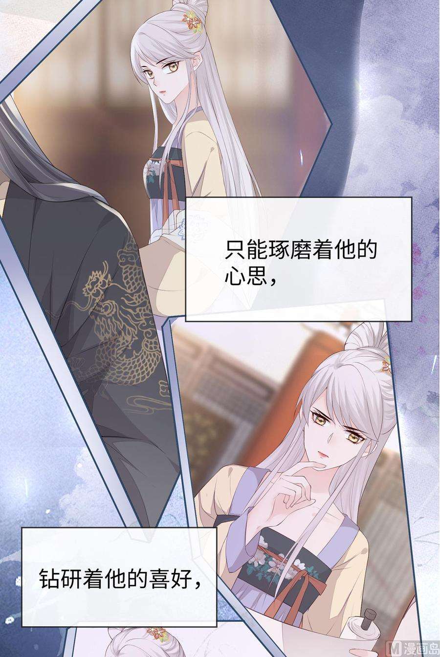 太后裙下臣22话 望娘娘怜臣