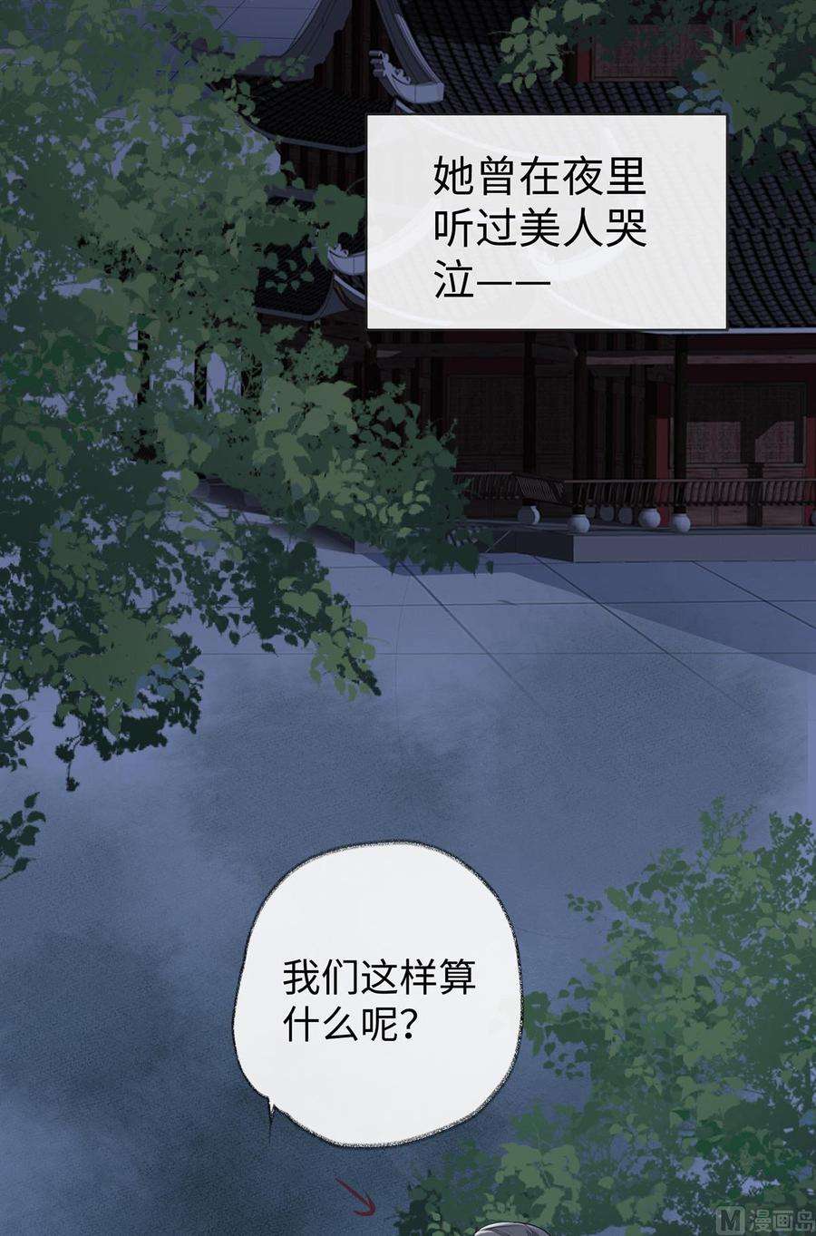 太后裙下臣22话 望娘娘怜臣