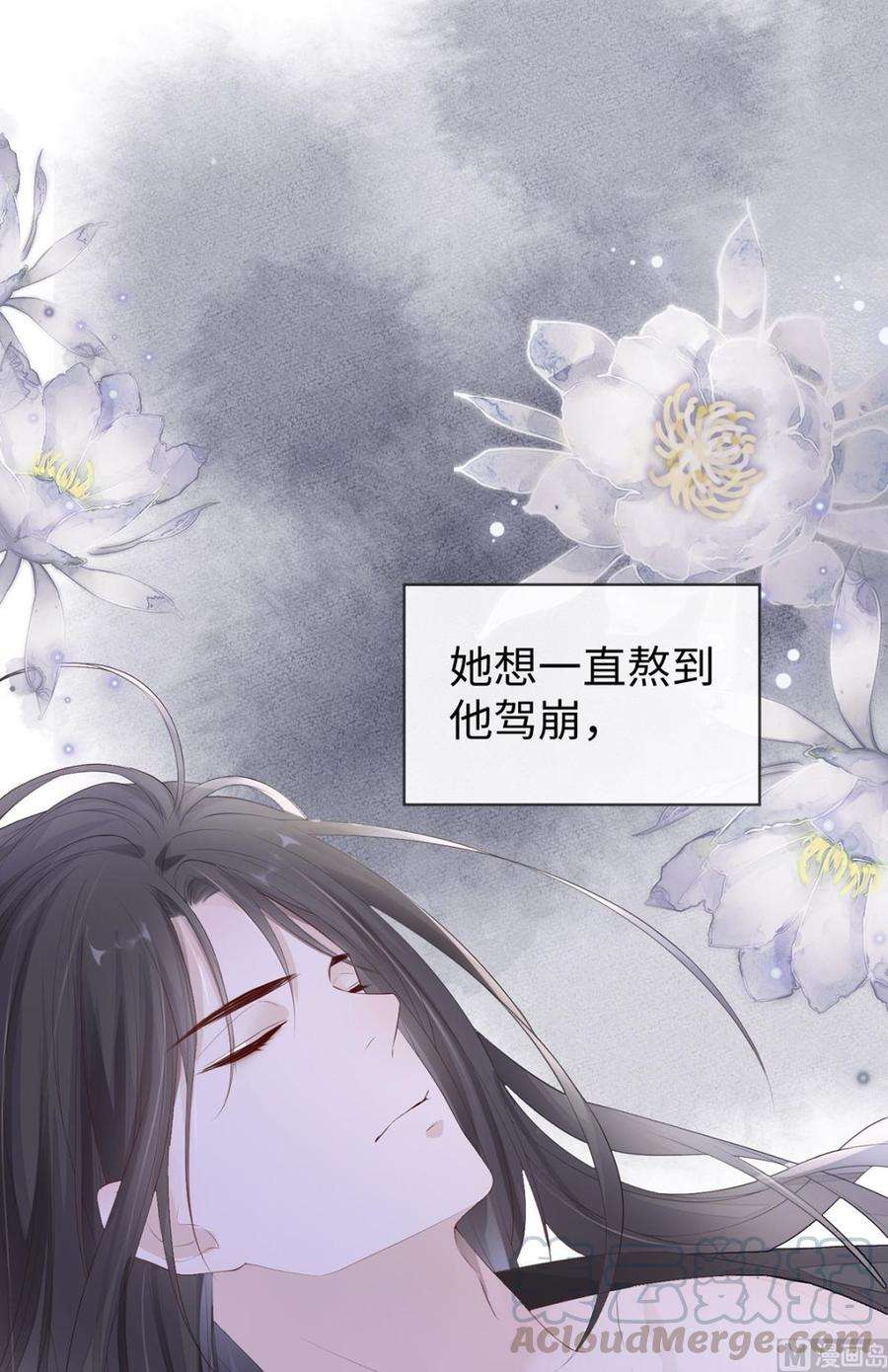 太后裙下臣22话 望娘娘怜臣