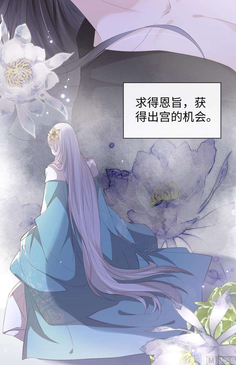 太后裙下臣22话 望娘娘怜臣