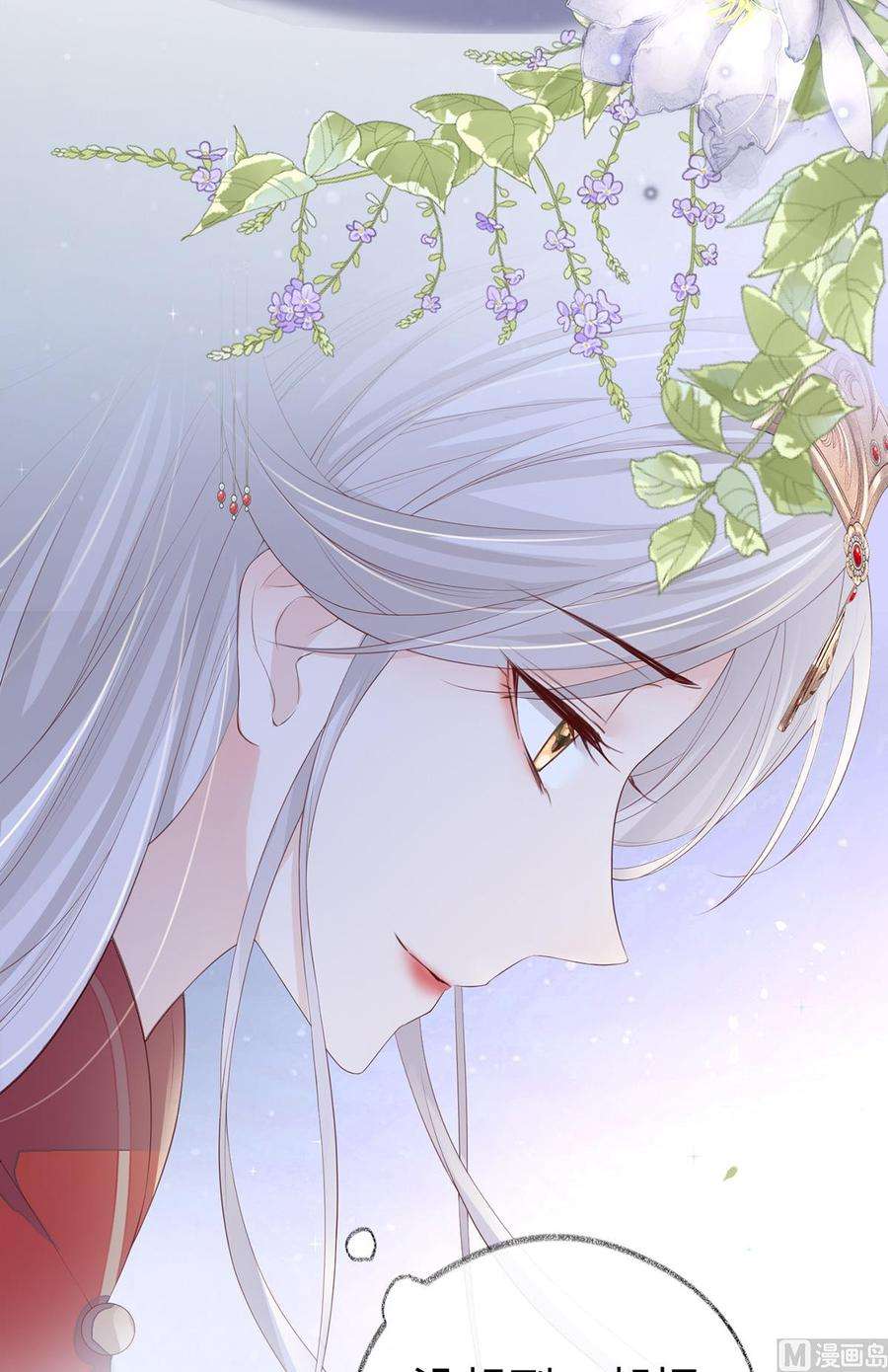 太后裙下臣22话 望娘娘怜臣