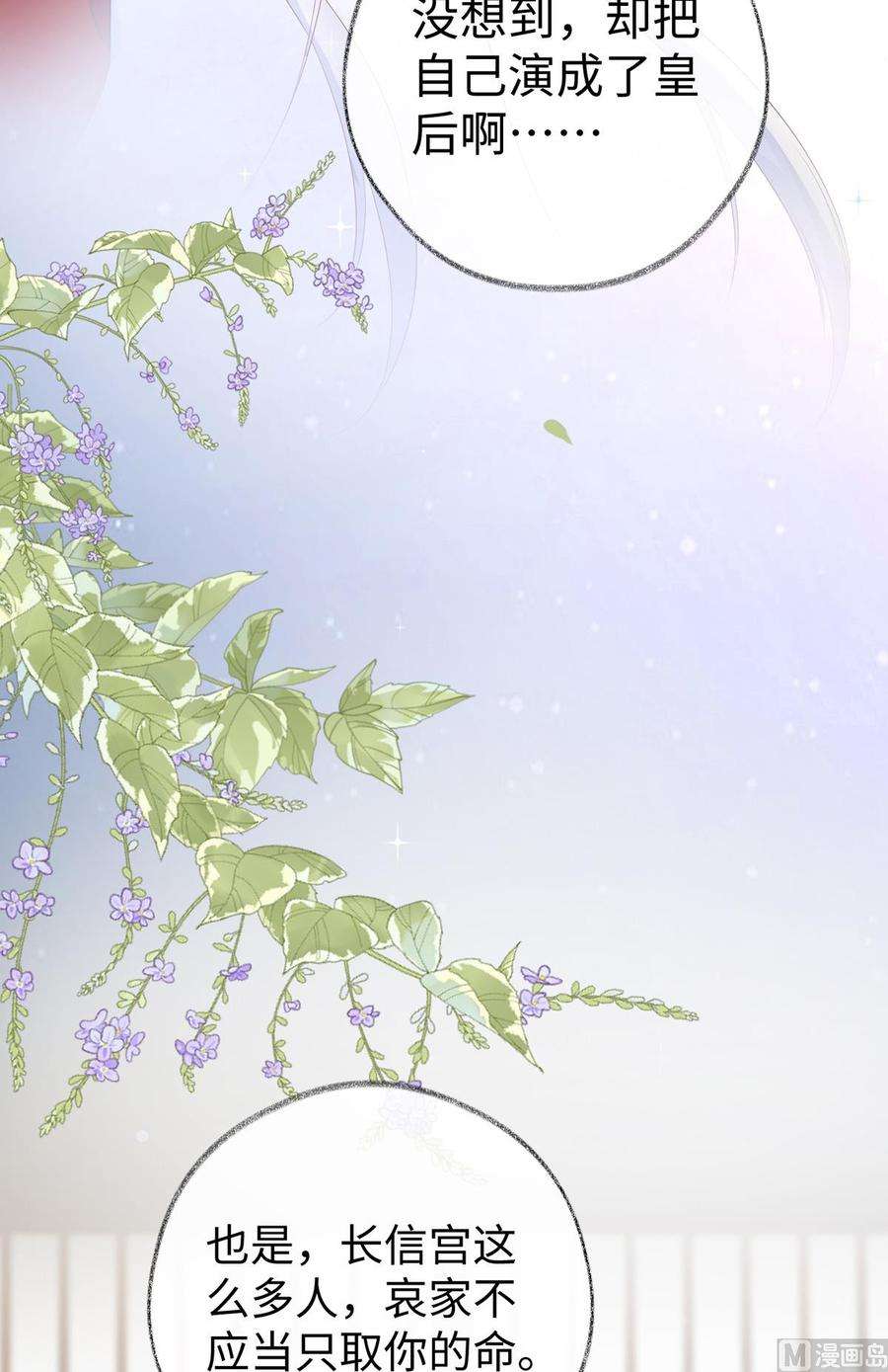 太后裙下臣22话 望娘娘怜臣