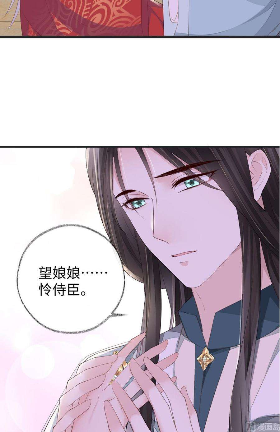 太后裙下臣22话 望娘娘怜臣