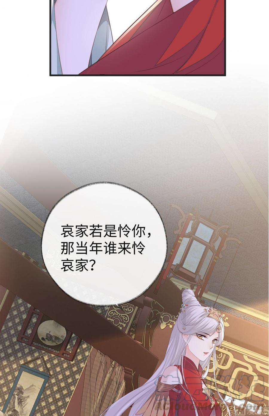 太后裙下臣22话 望娘娘怜臣