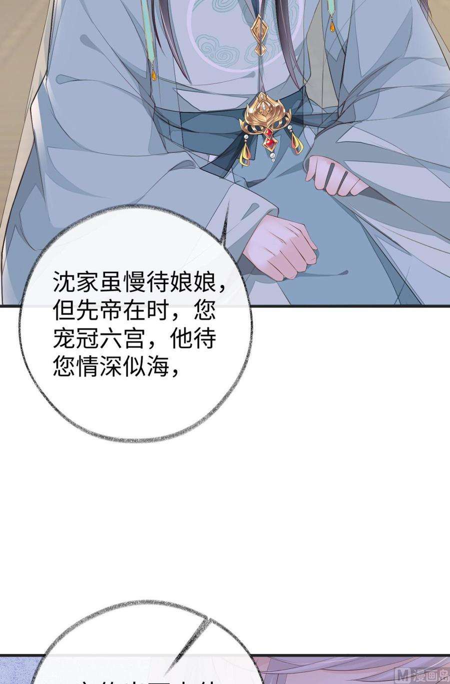 太后裙下臣22话 望娘娘怜臣