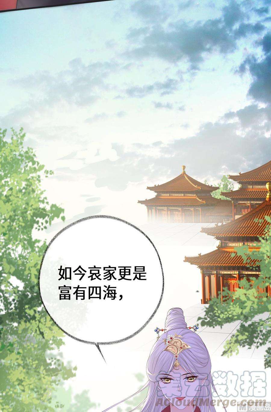 太后裙下臣22话 望娘娘怜臣