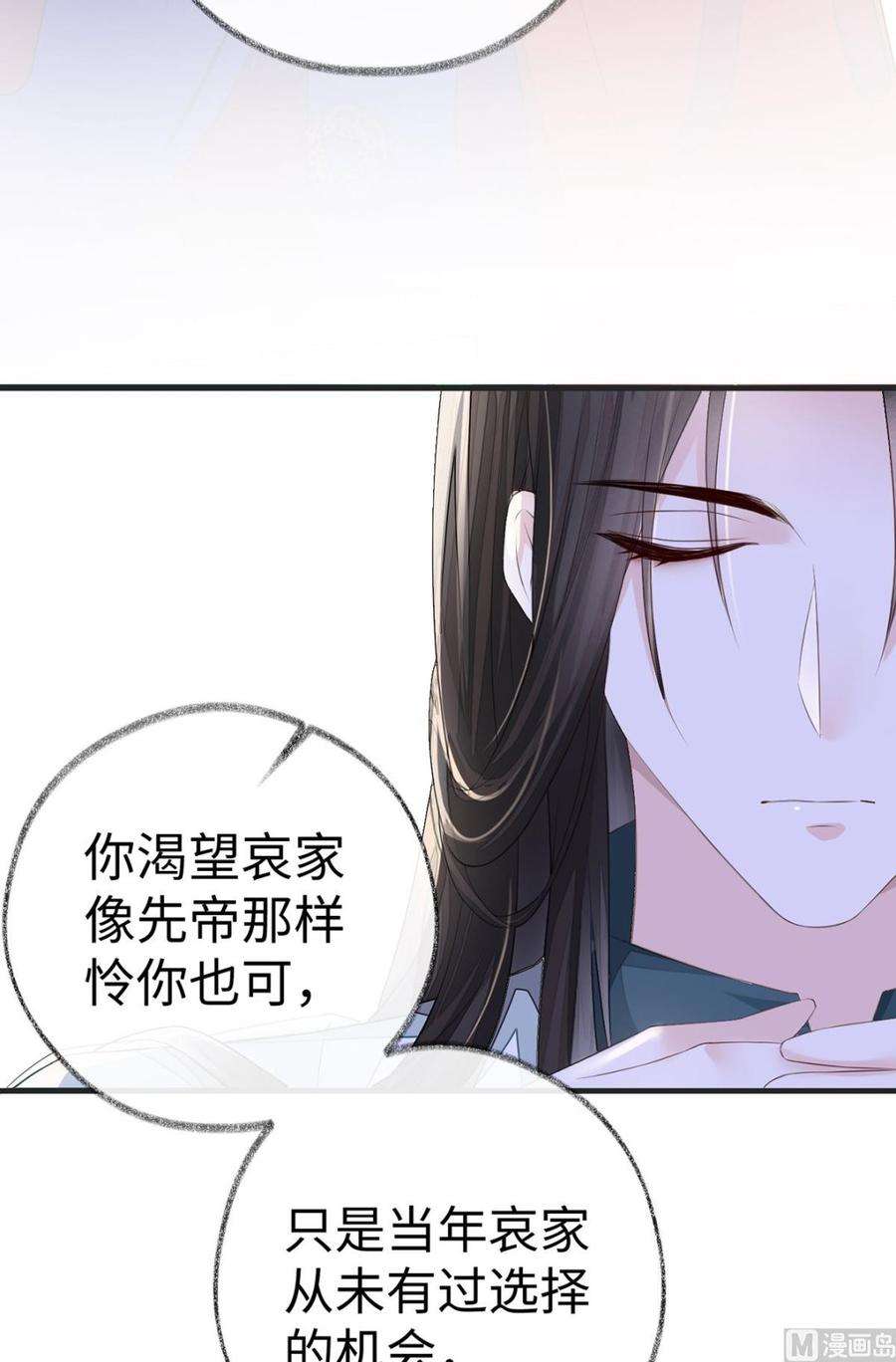 太后裙下臣22话 望娘娘怜臣