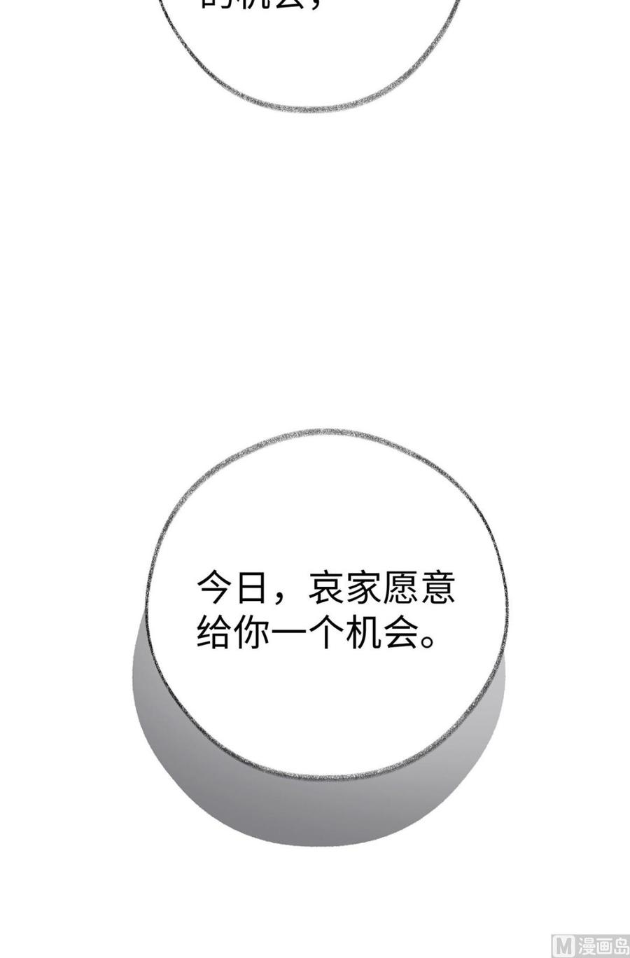 太后裙下臣22话 望娘娘怜臣