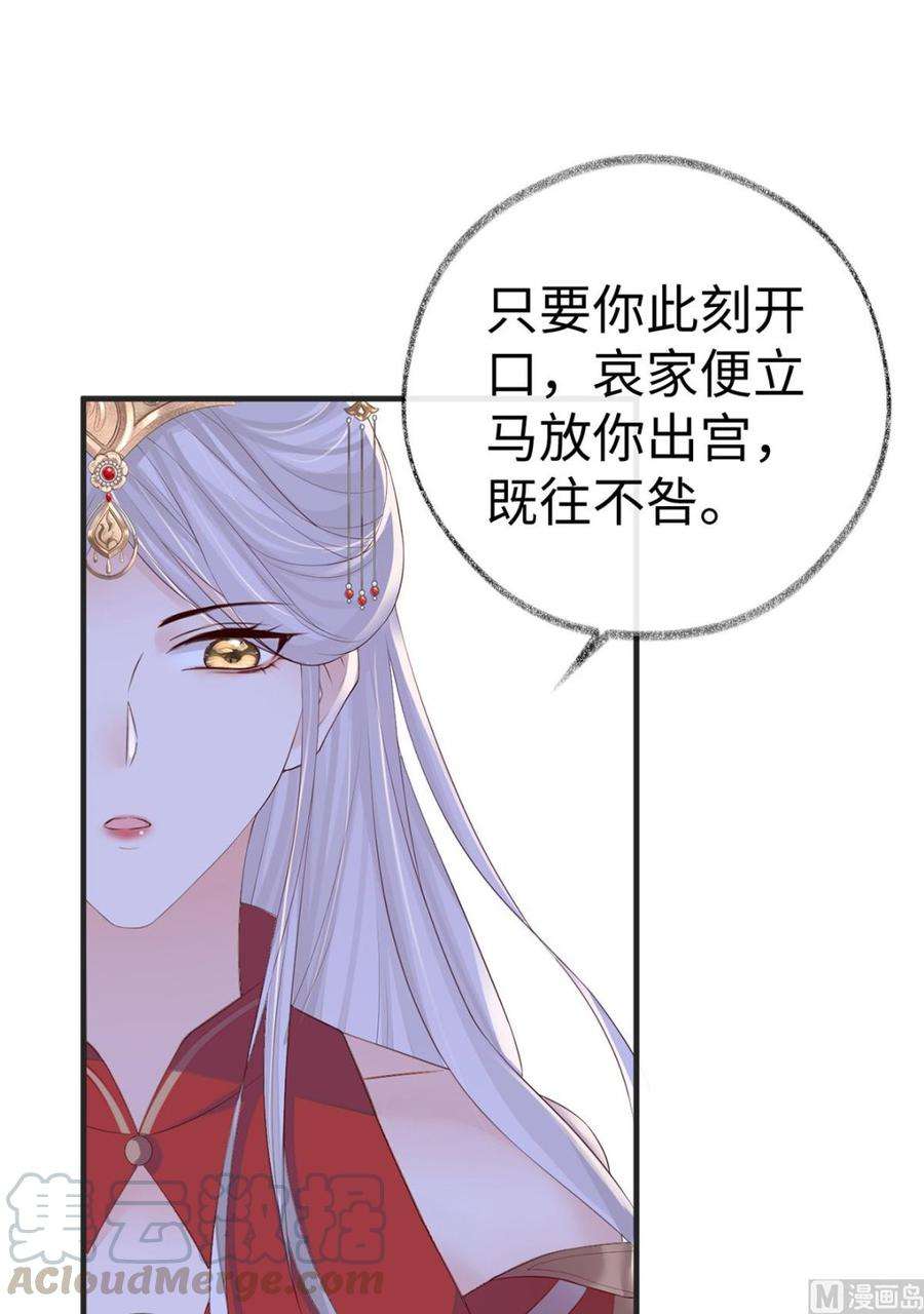 太后裙下臣22话 望娘娘怜臣