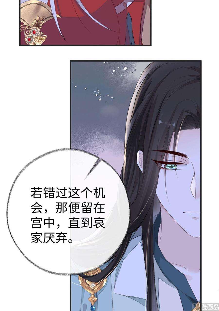 太后裙下臣22话 望娘娘怜臣