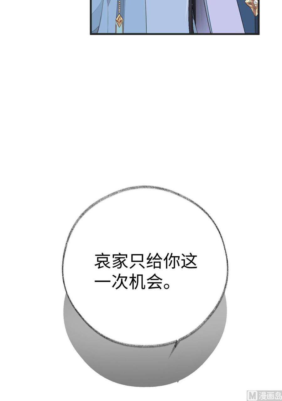 太后裙下臣22话 望娘娘怜臣