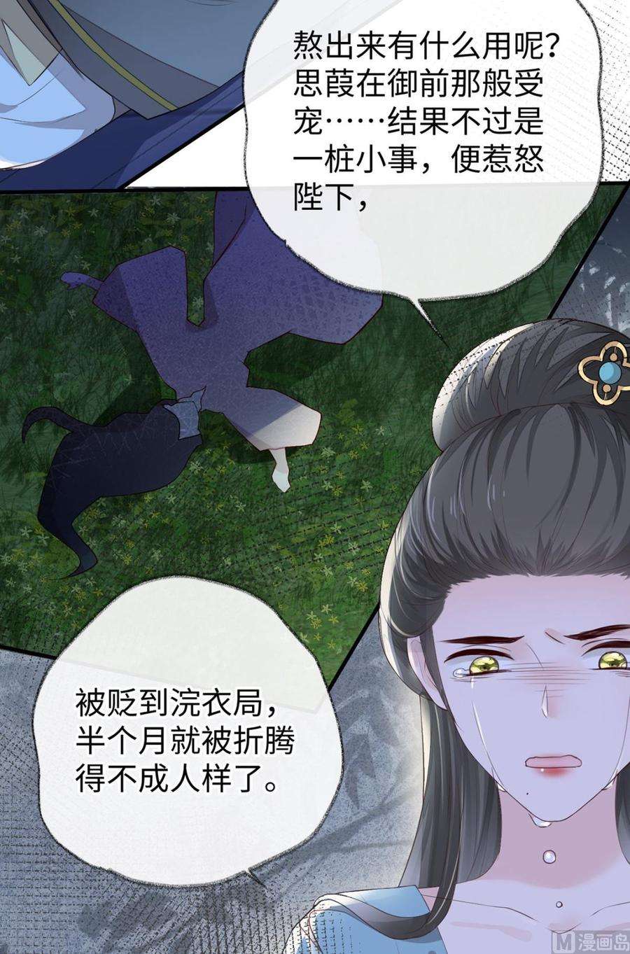 太后裙下臣22话 望娘娘怜臣