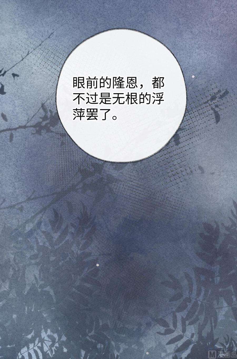 太后裙下臣22话 望娘娘怜臣