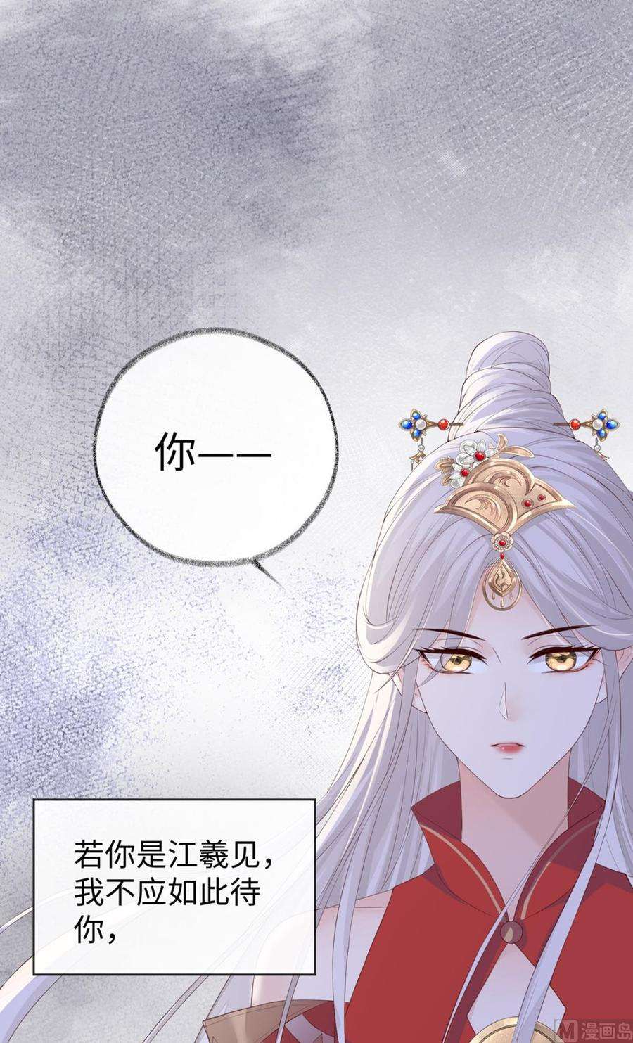 太后裙下臣23话 再无退路