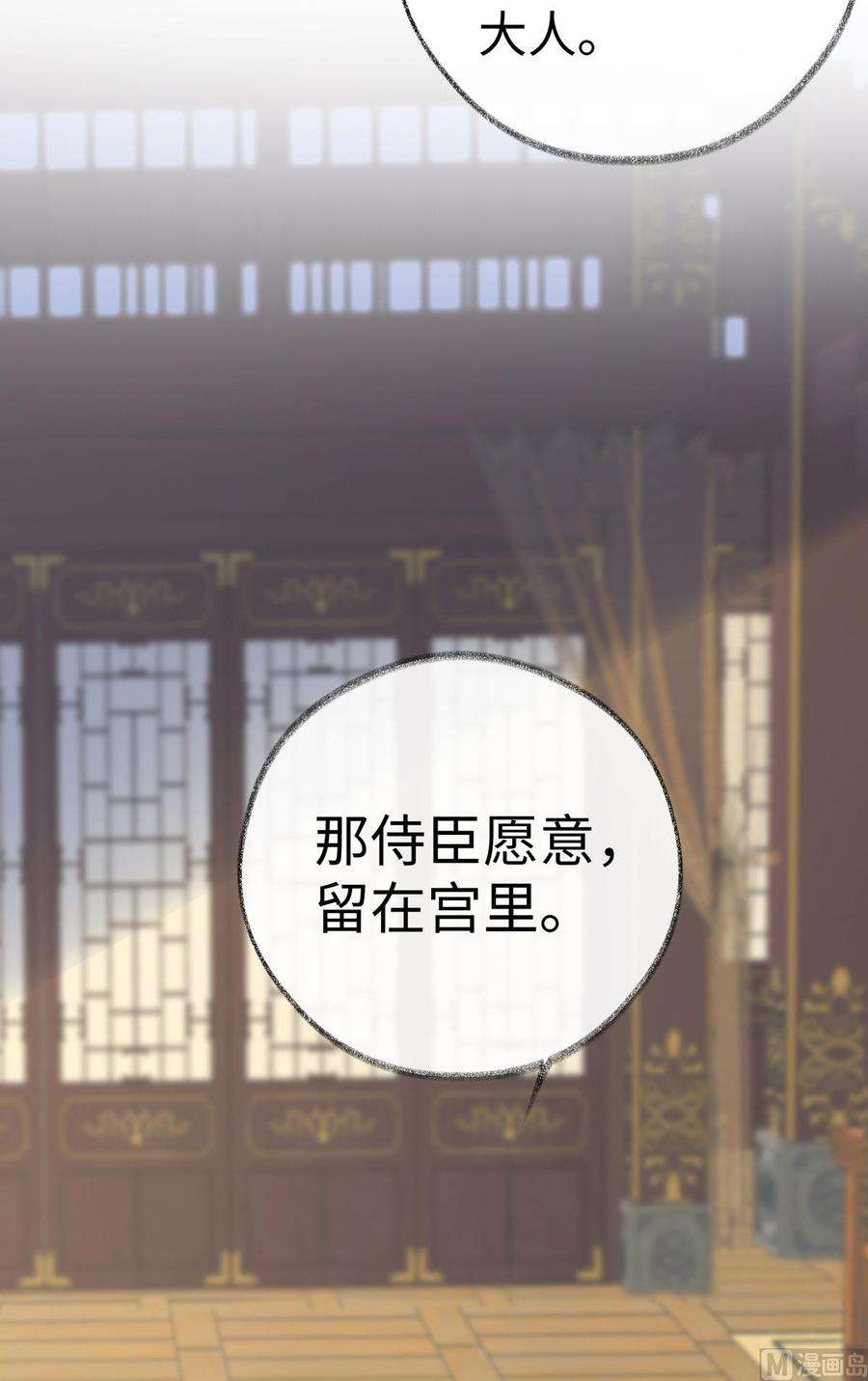 太后裙下臣23话 再无退路