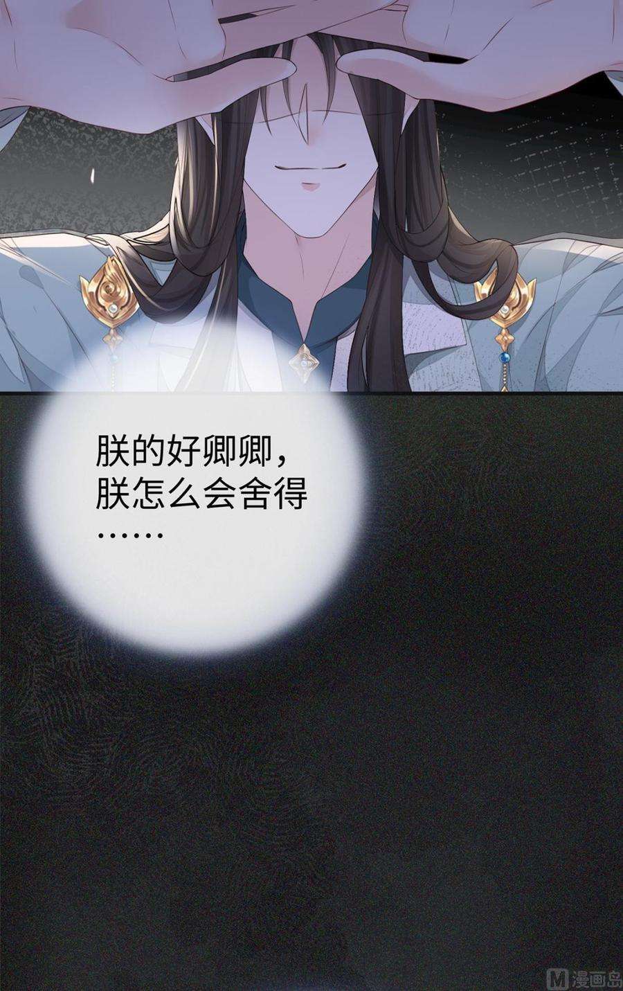 太后裙下臣23话 再无退路