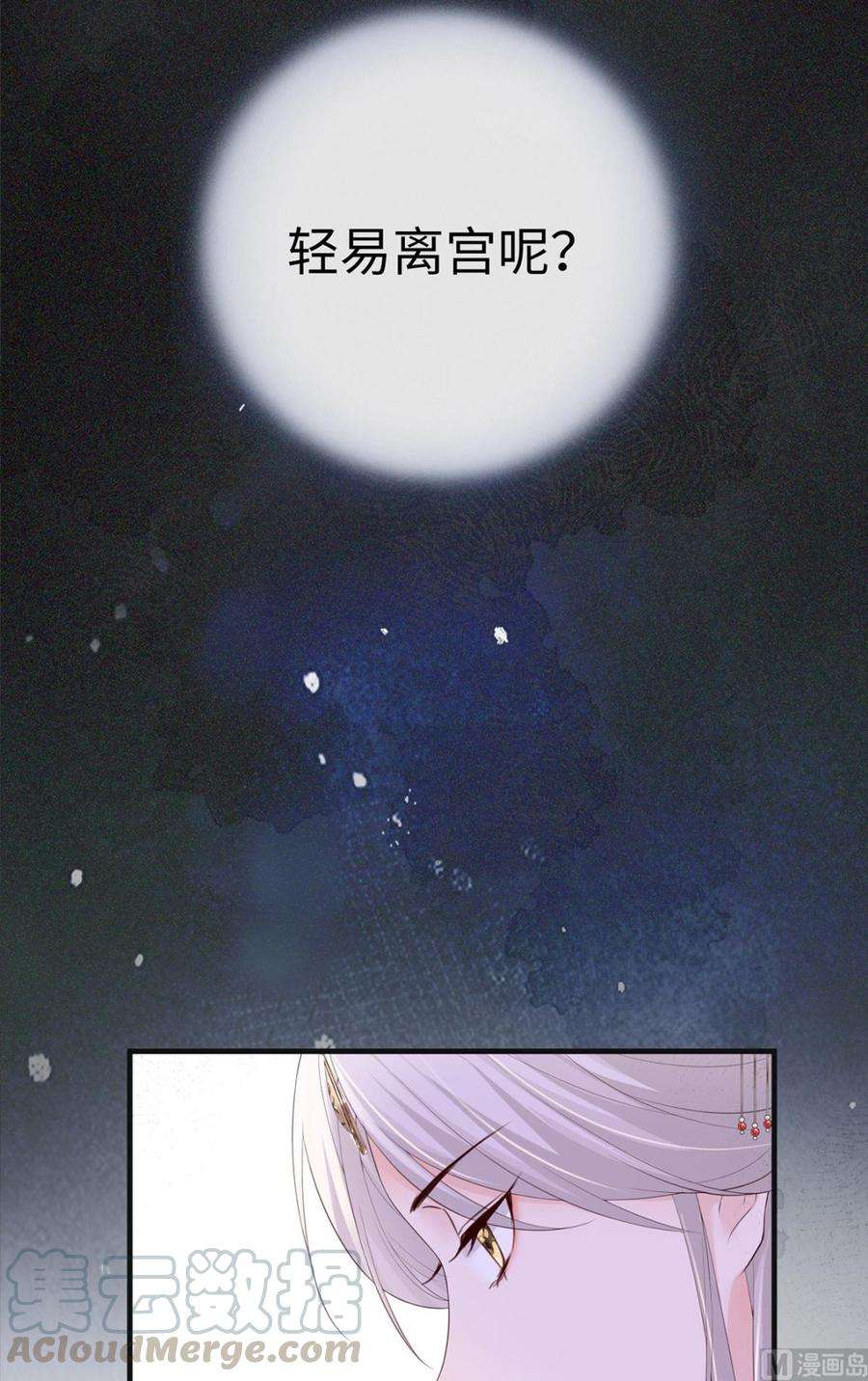太后裙下臣23话 再无退路