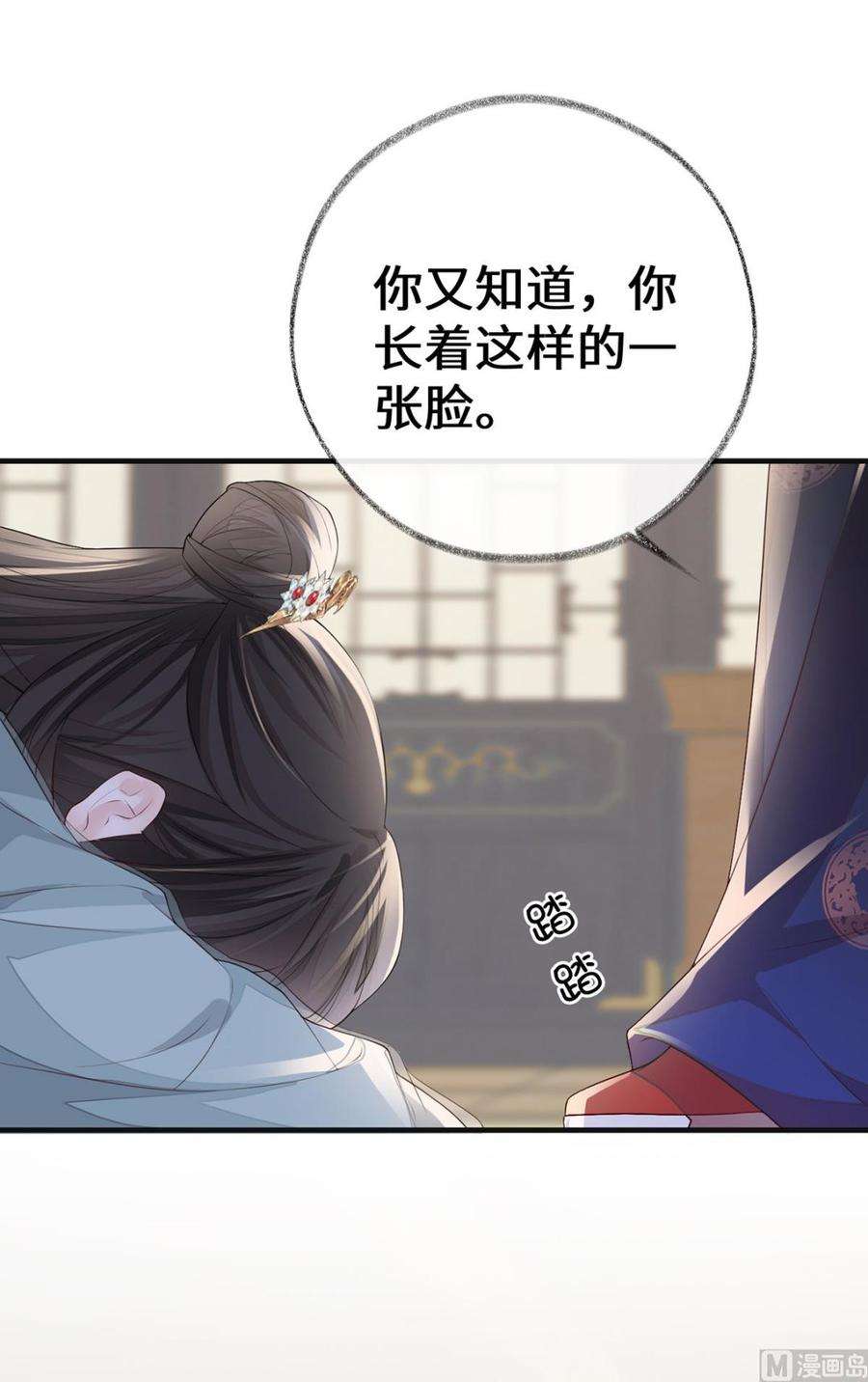 太后裙下臣23话 再无退路