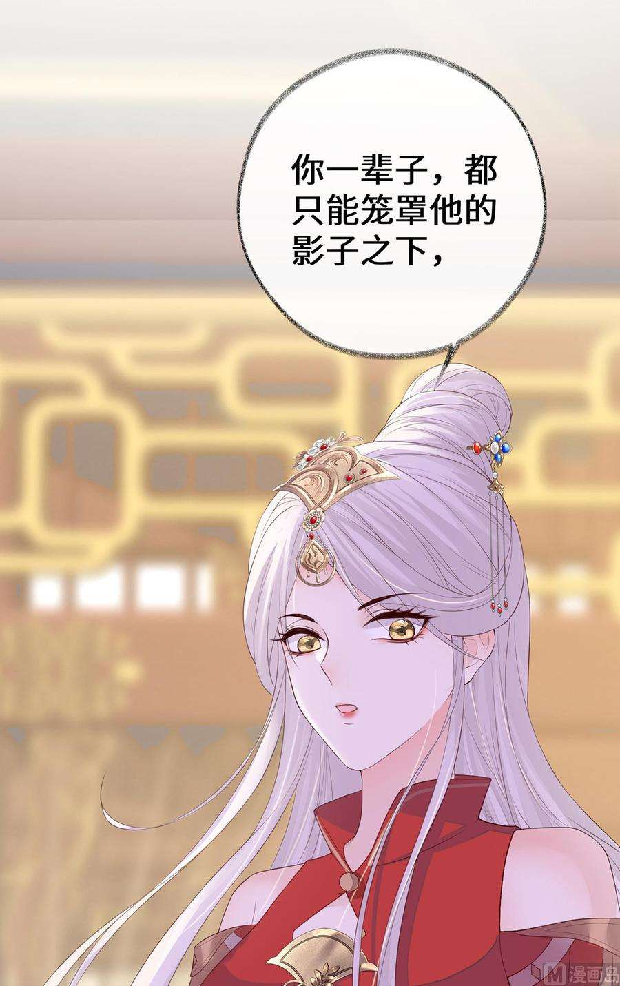 太后裙下臣23话 再无退路