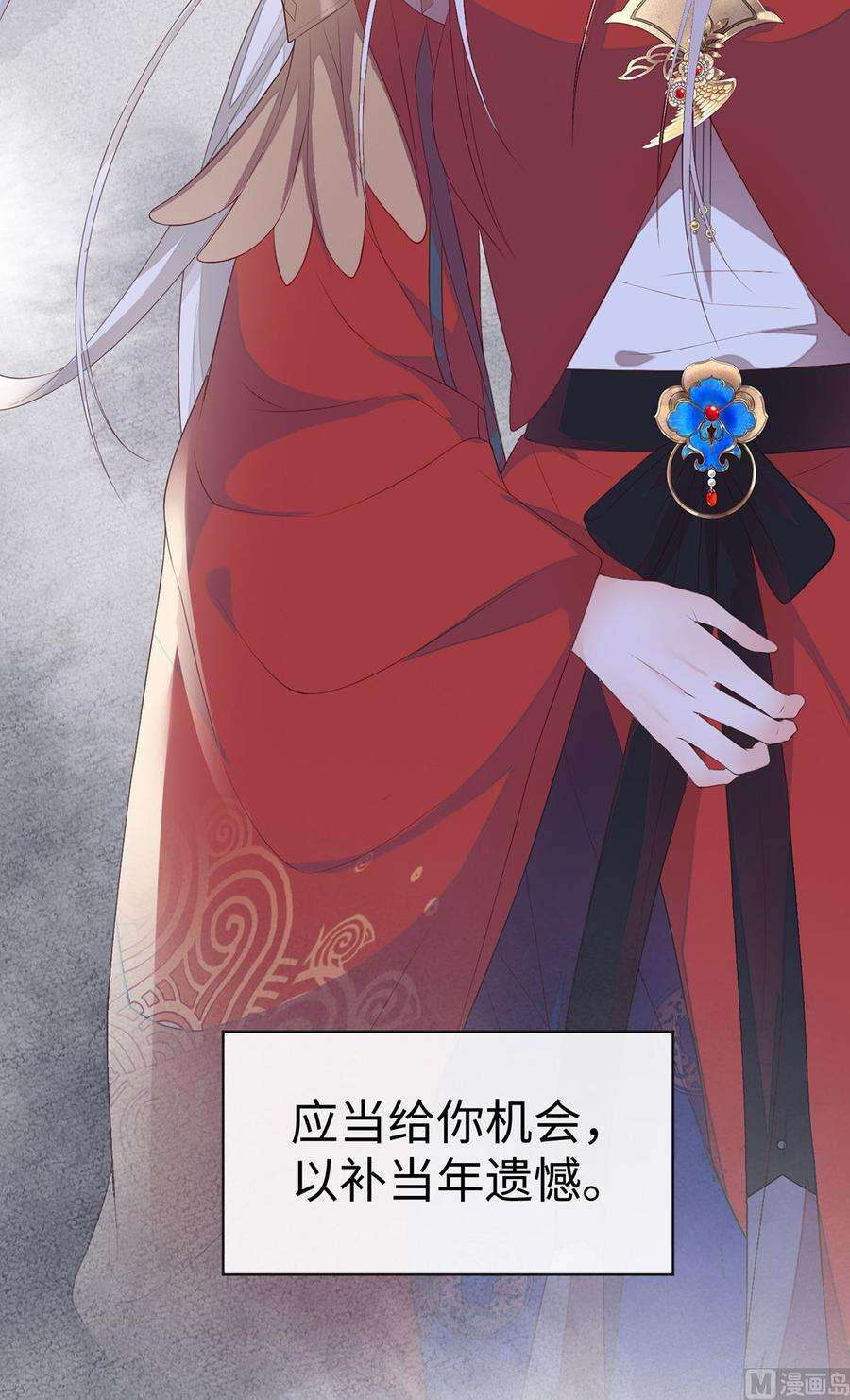 太后裙下臣23话 再无退路