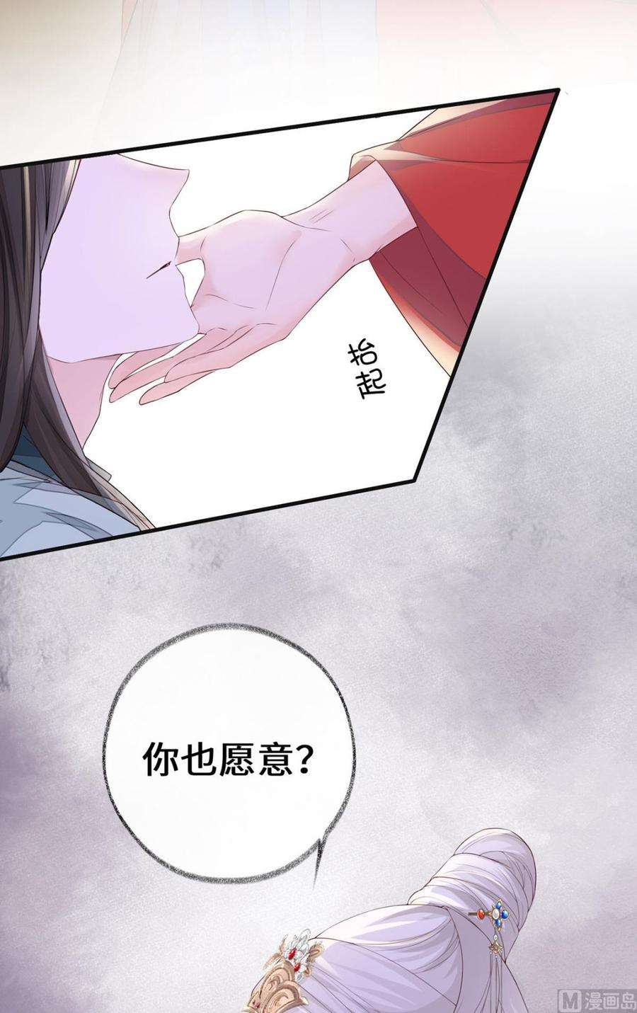 太后裙下臣23话 再无退路