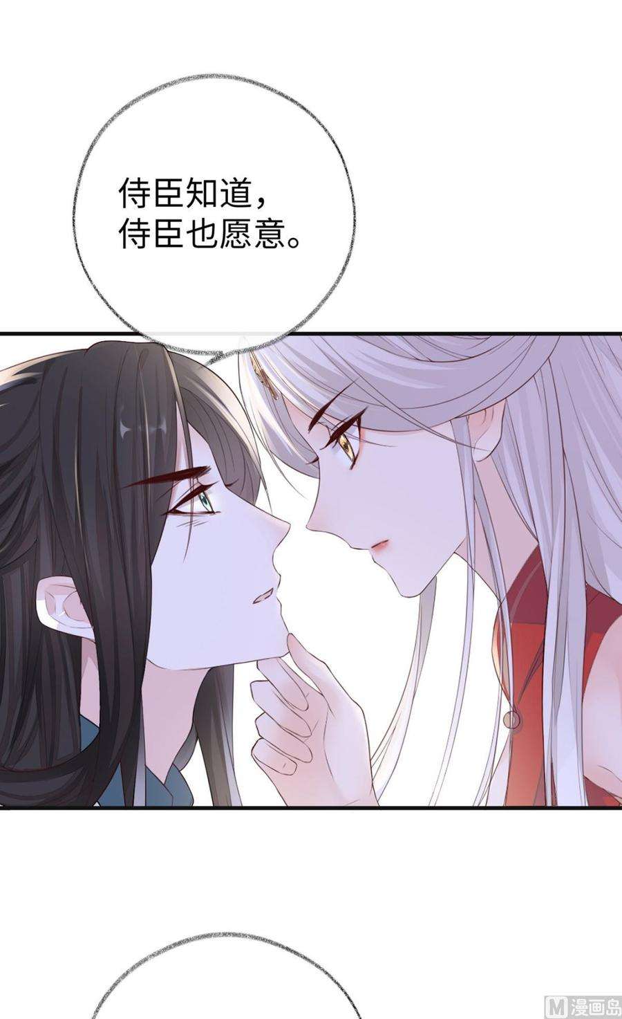 太后裙下臣23话 再无退路