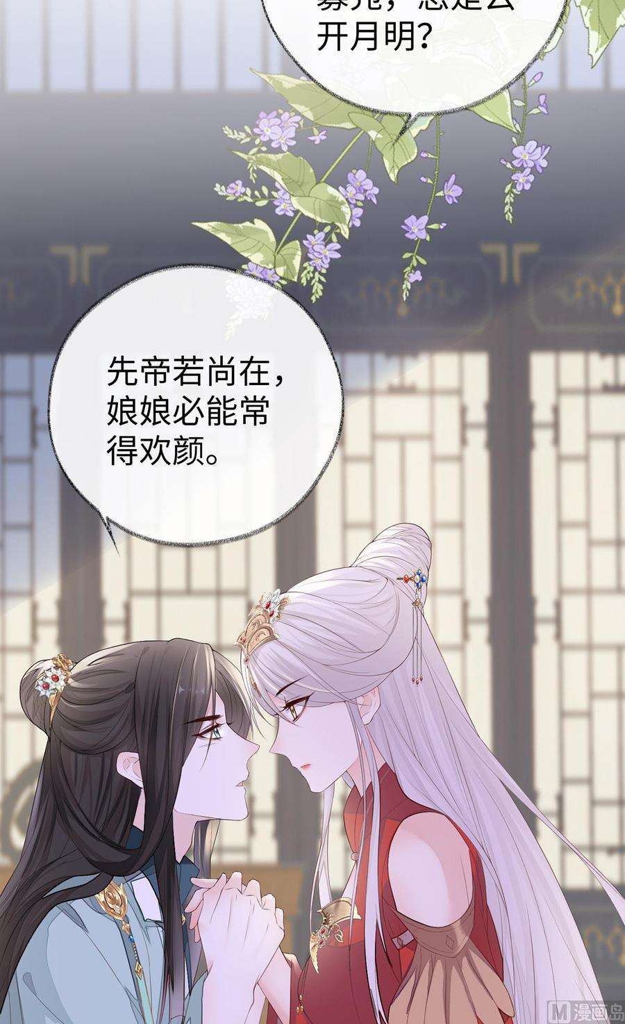 太后裙下臣23话 再无退路