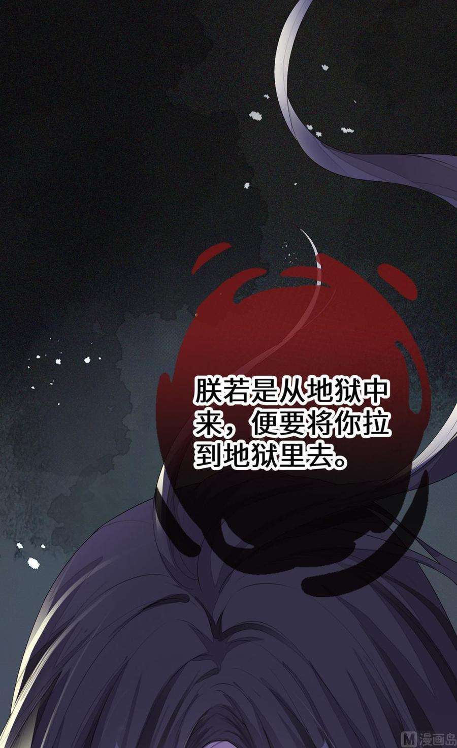 太后裙下臣23话 再无退路
