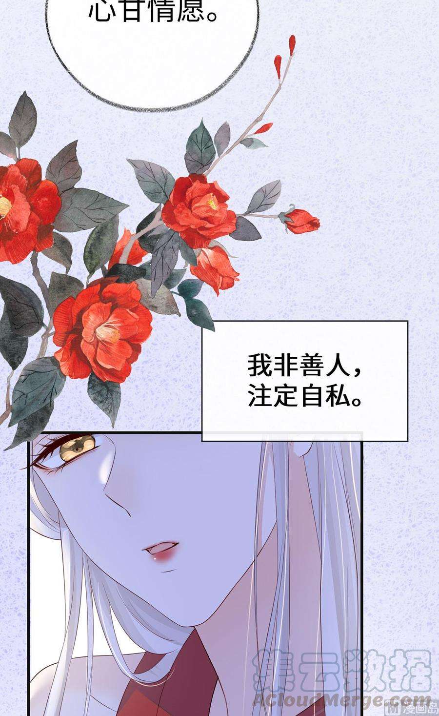 太后裙下臣23话 再无退路