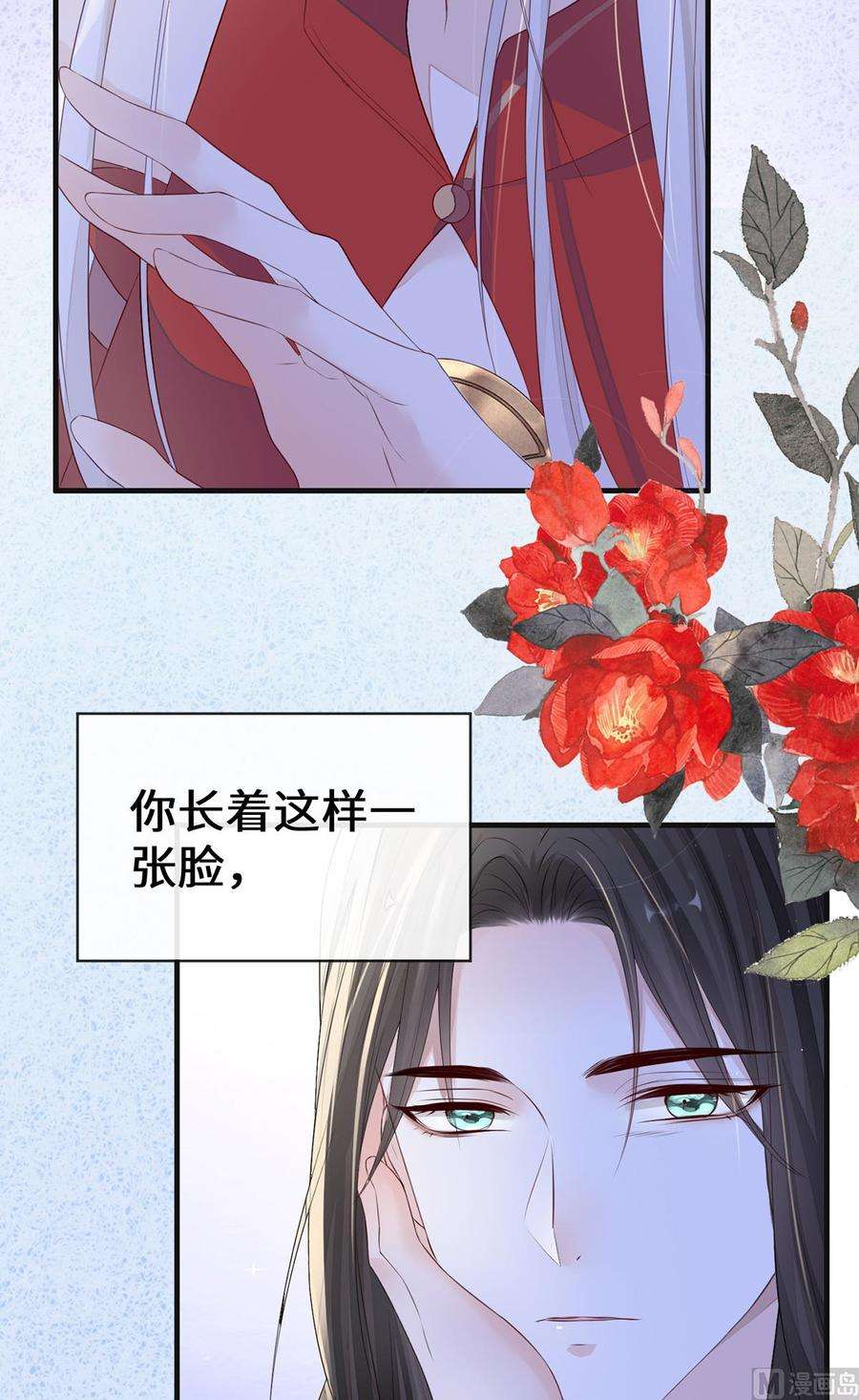 太后裙下臣23话 再无退路