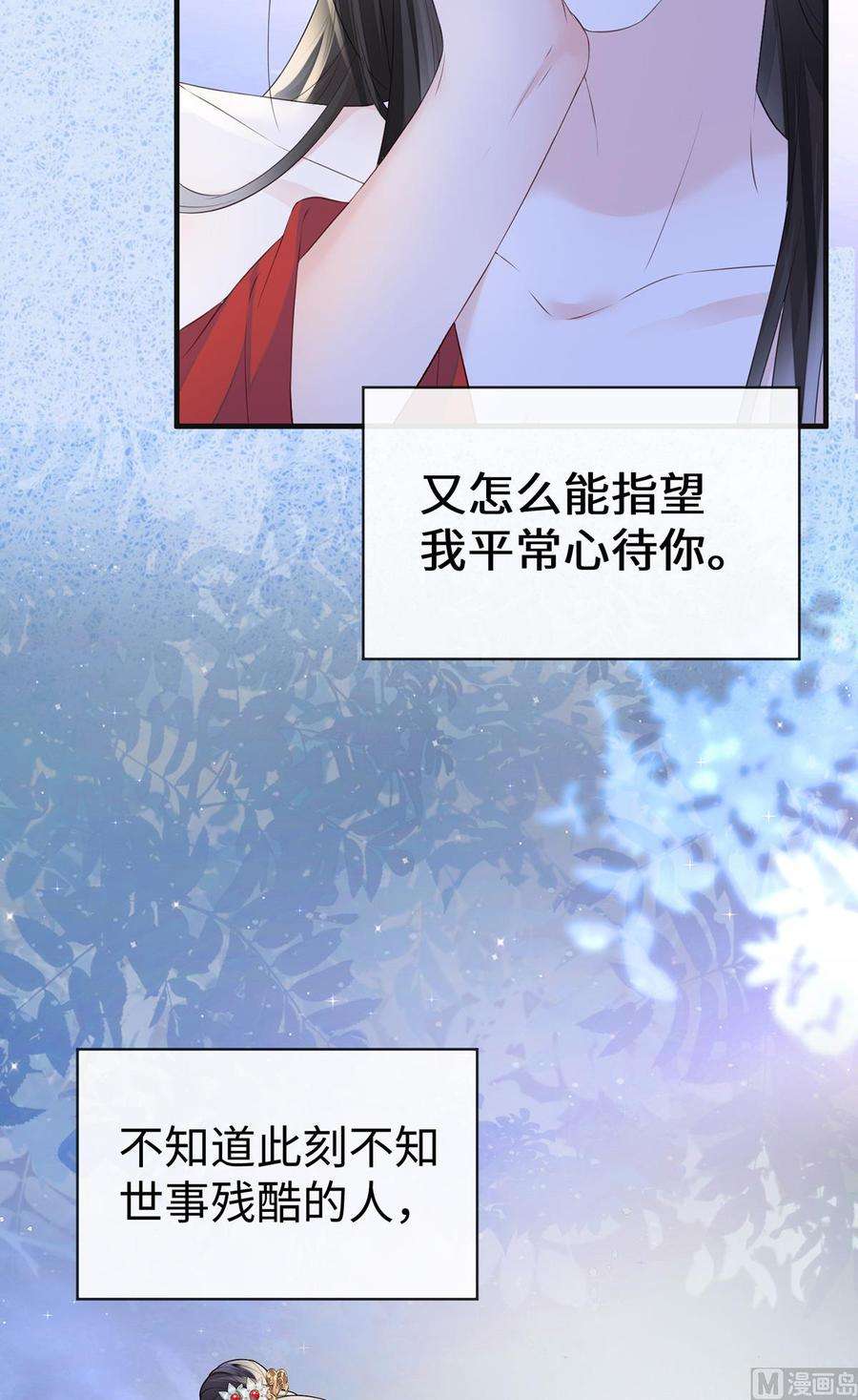 太后裙下臣23话 再无退路