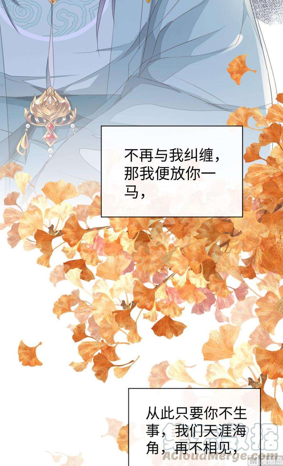 太后裙下臣23话 再无退路
