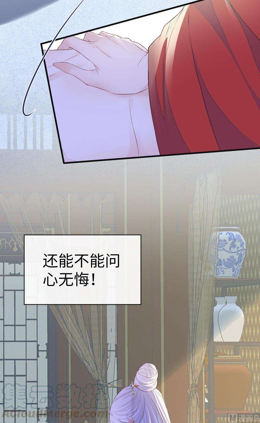 太后裙下臣23话 再无退路