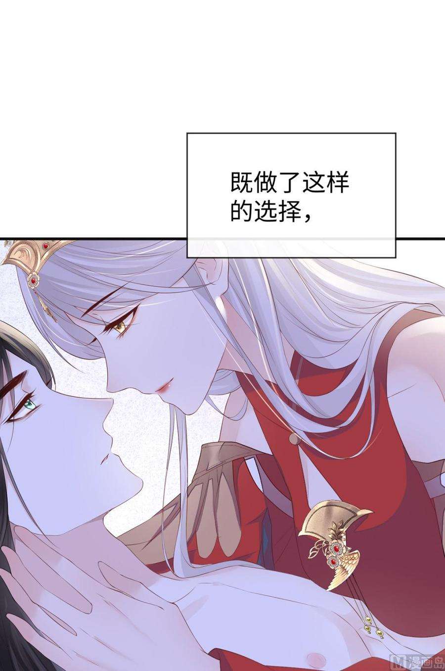 太后裙下臣23话 再无退路