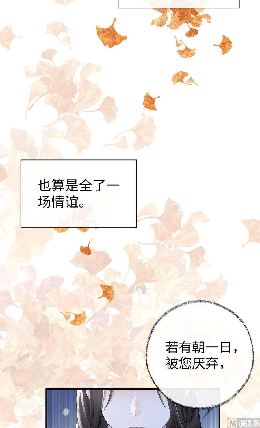 太后裙下臣23话 再无退路