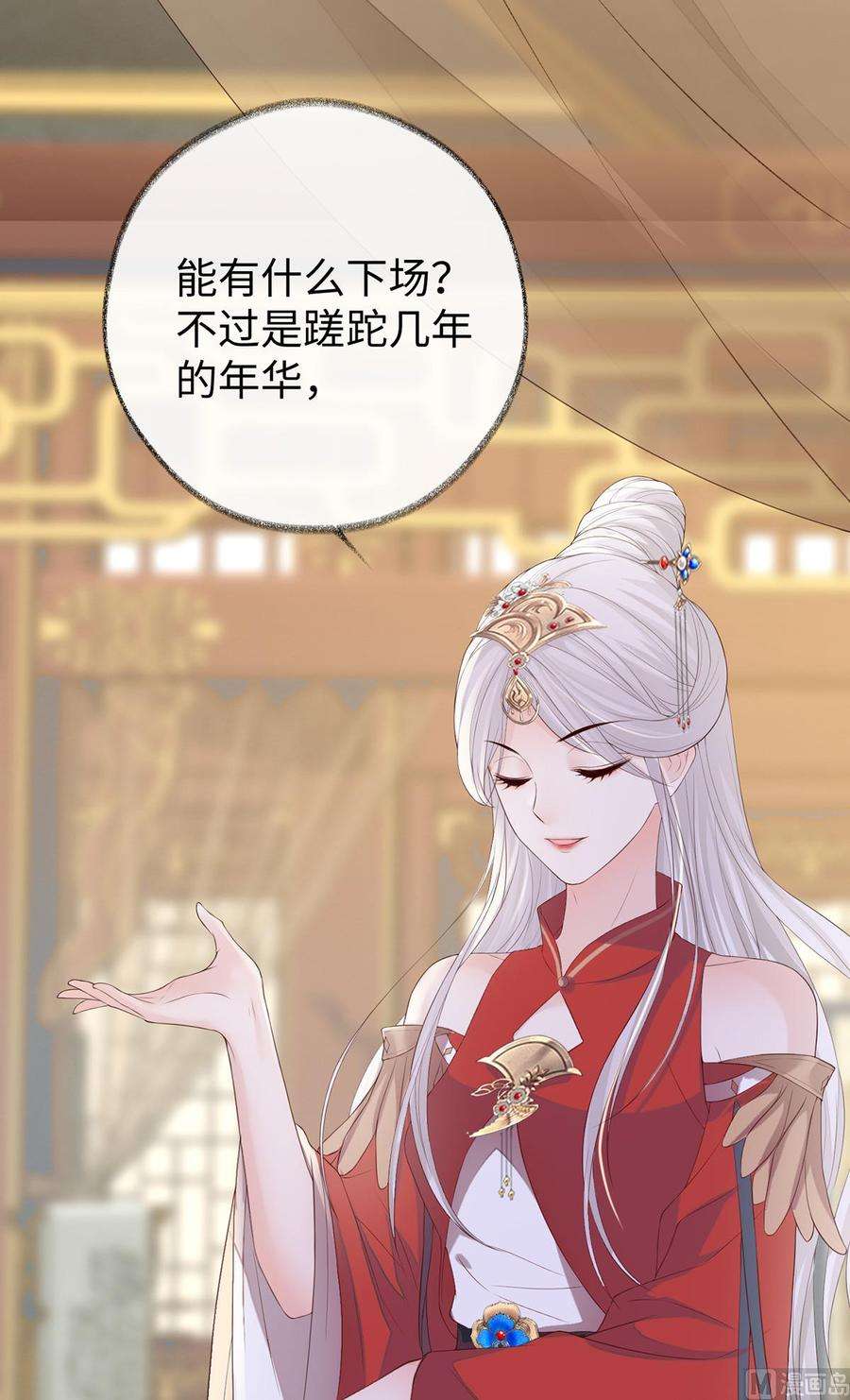 太后裙下臣23话 再无退路