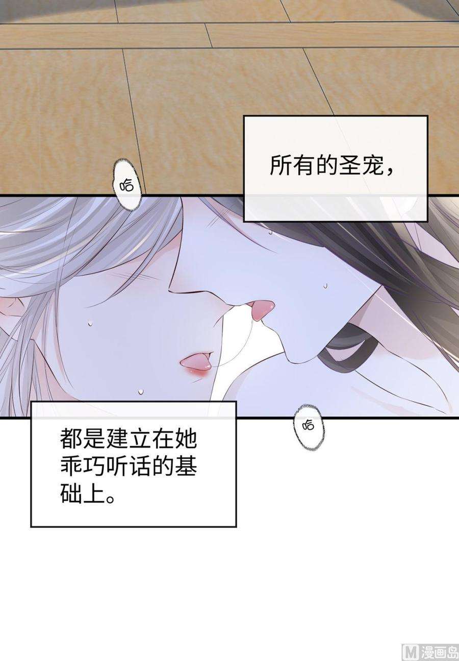 太后裙下臣24话 为我驯服