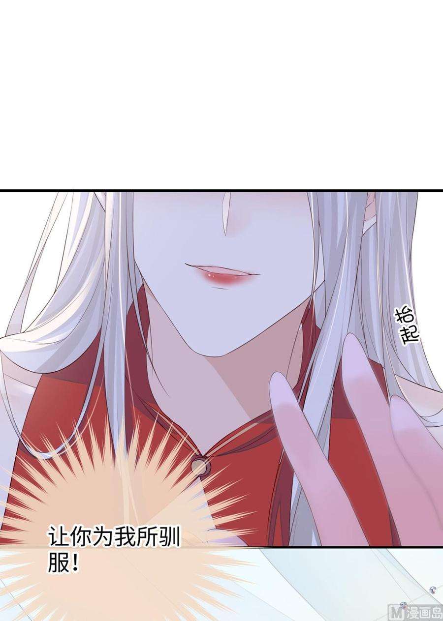 太后裙下臣24话 为我驯服