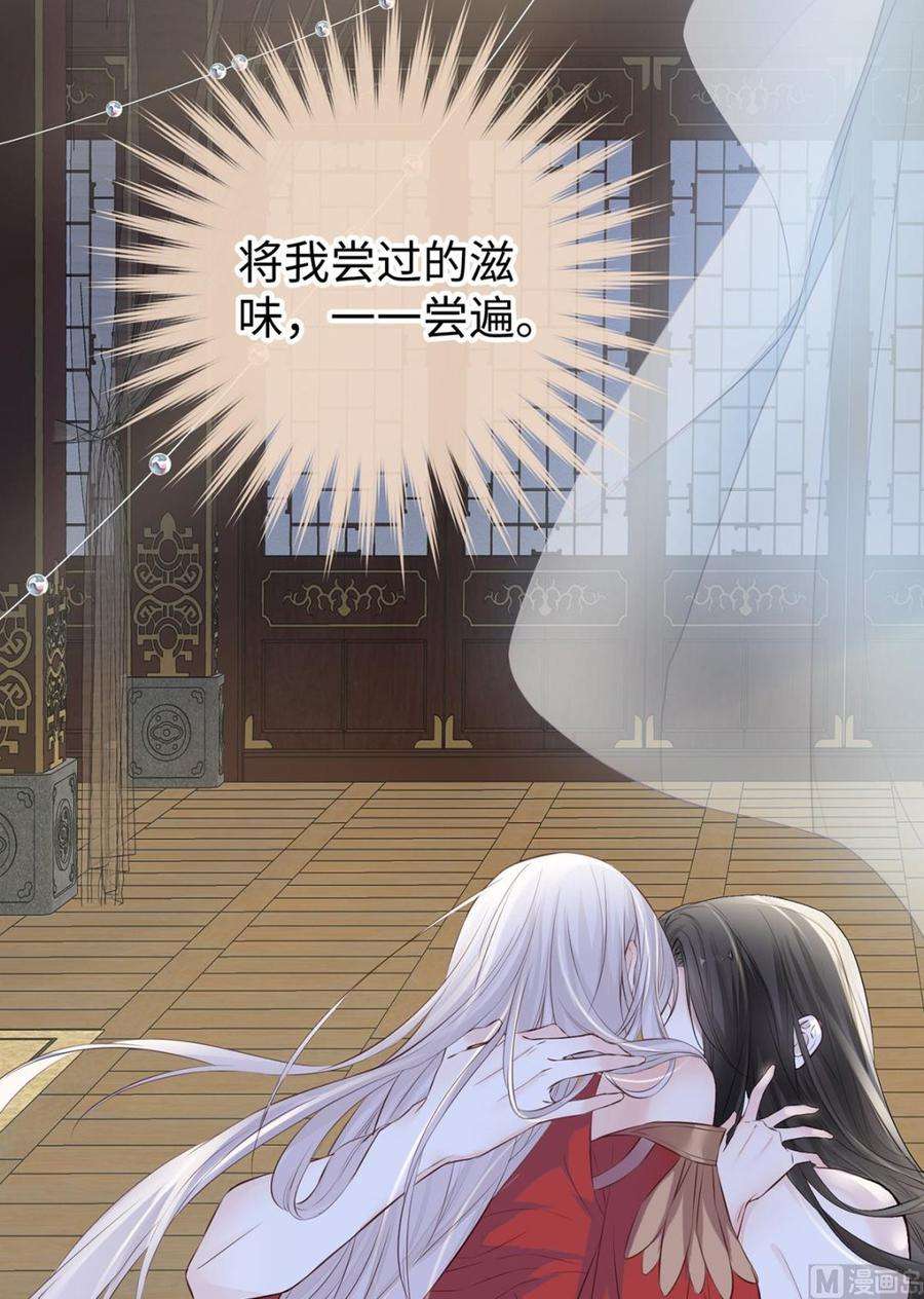 太后裙下臣24话 为我驯服