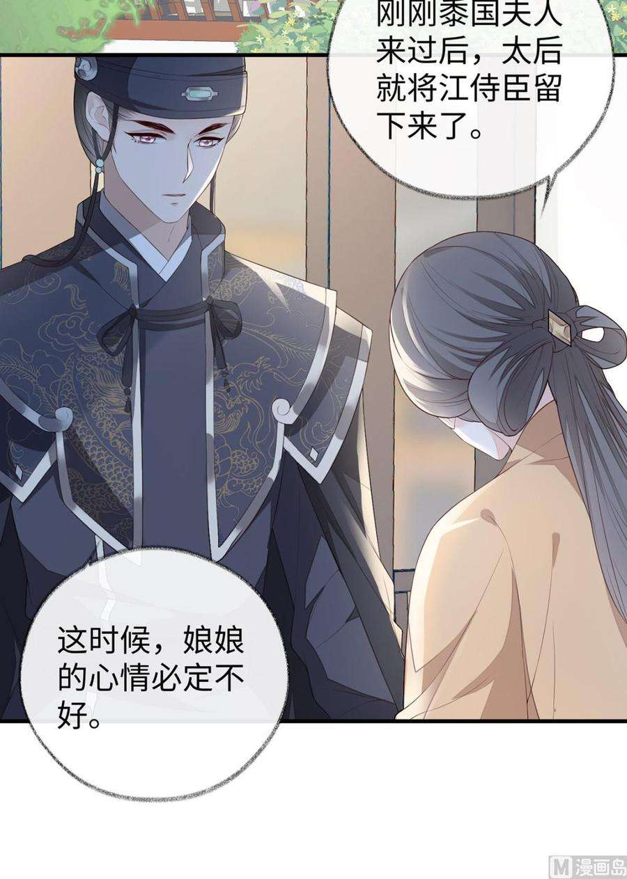 太后裙下臣24话 为我驯服