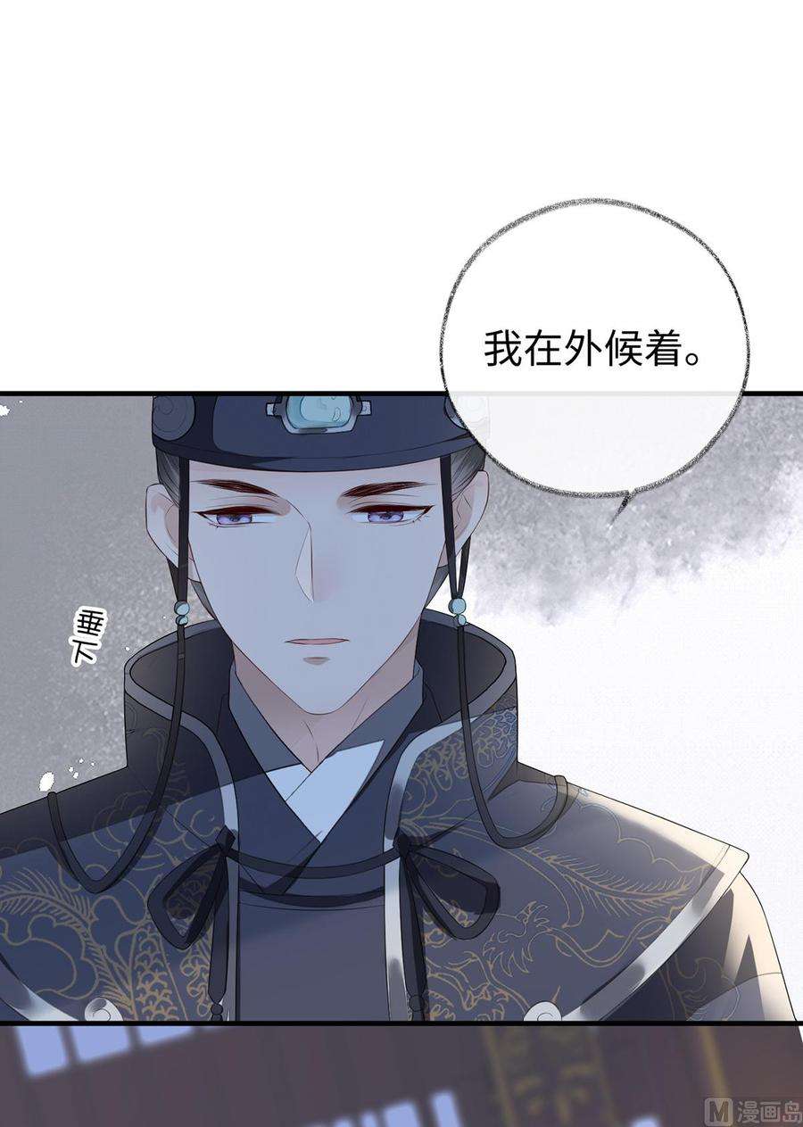太后裙下臣24话 为我驯服