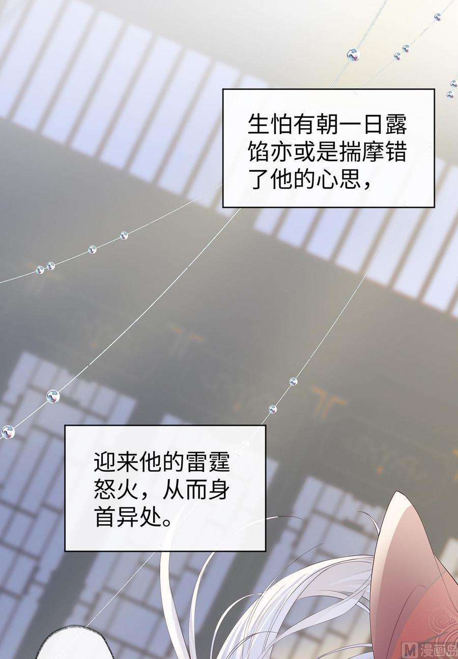 太后裙下臣24话 为我驯服