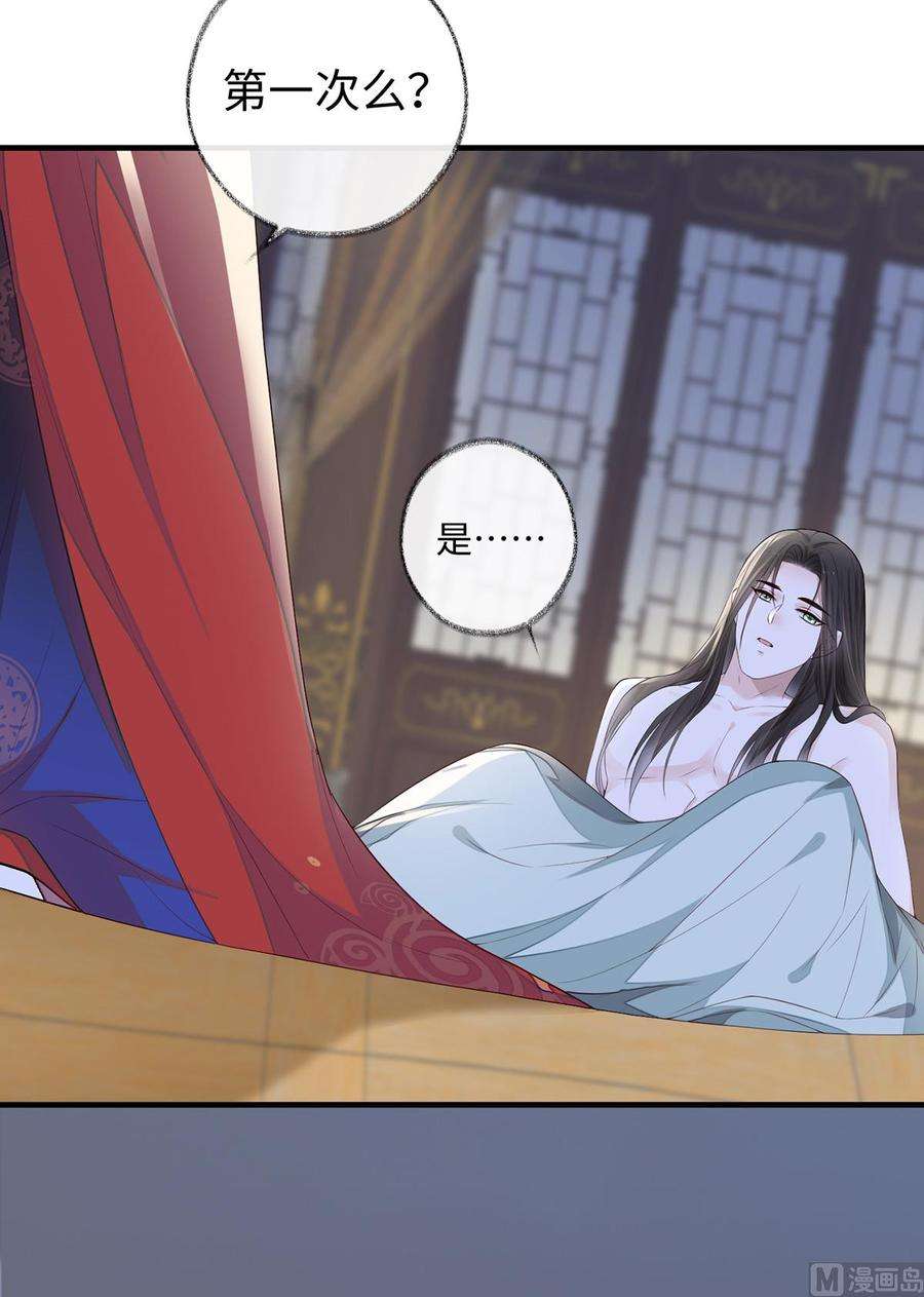 太后裙下臣24话 为我驯服