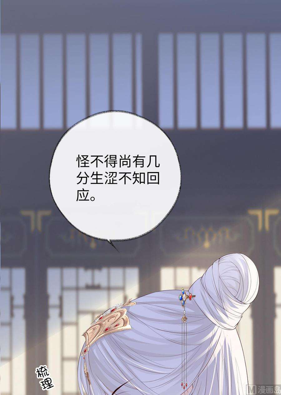 太后裙下臣24话 为我驯服