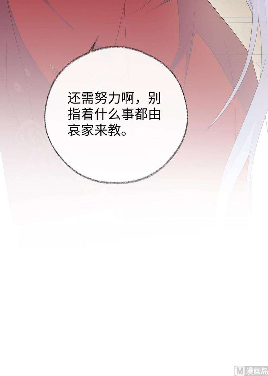 太后裙下臣24话 为我驯服