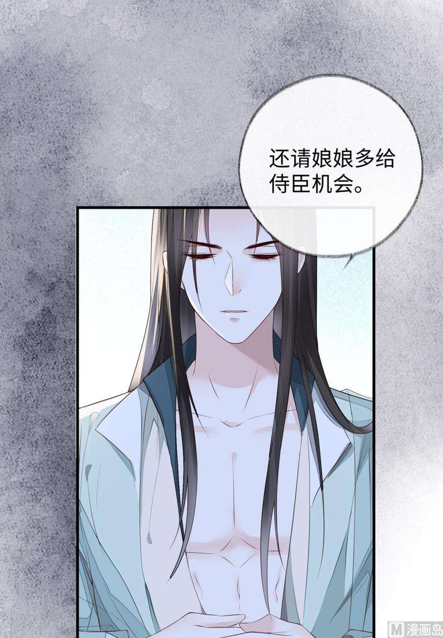 太后裙下臣24话 为我驯服
