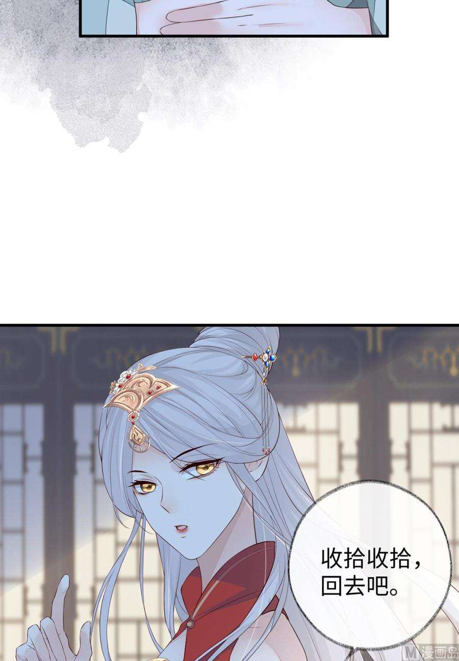 太后裙下臣24话 为我驯服