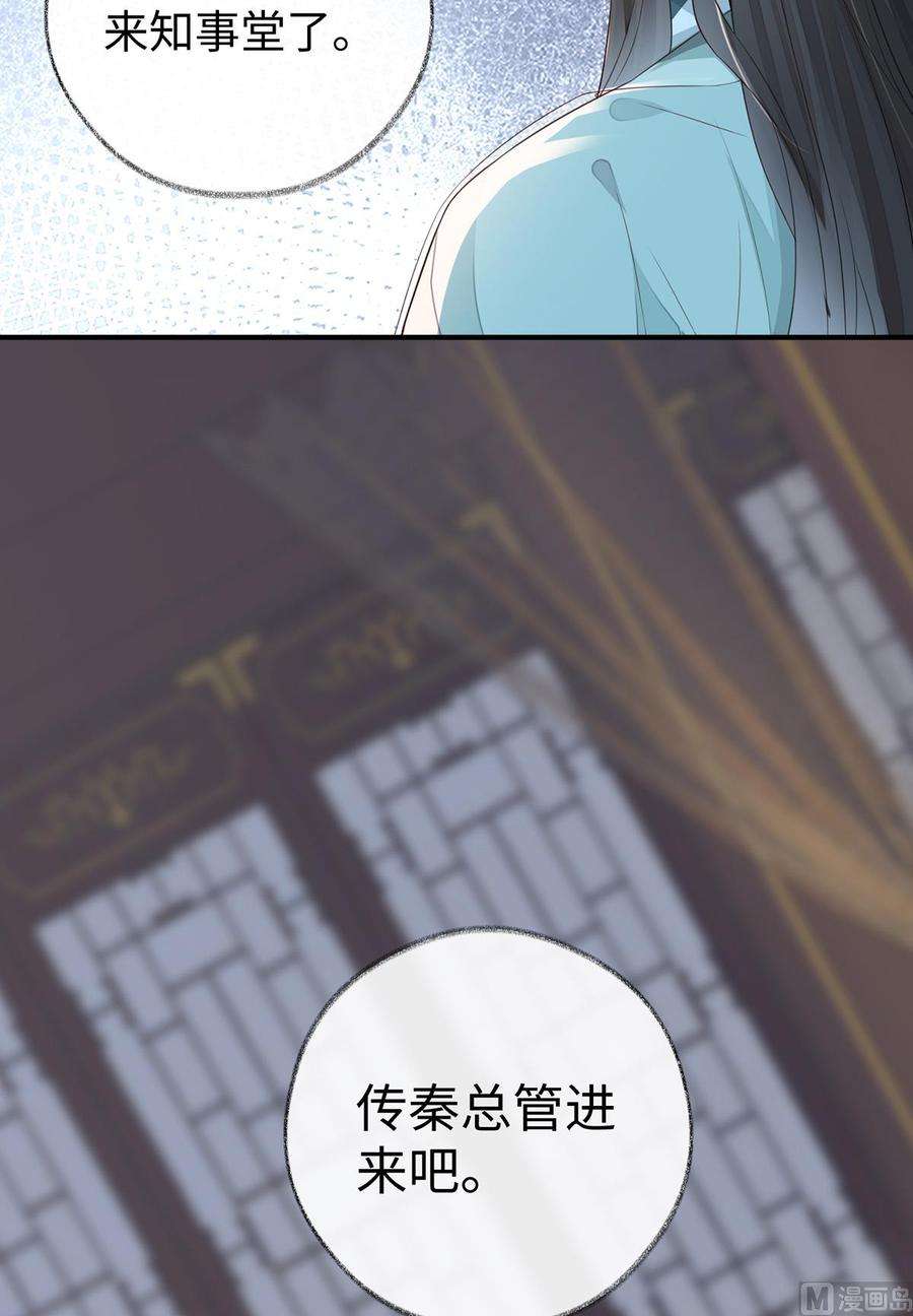 太后裙下臣24话 为我驯服