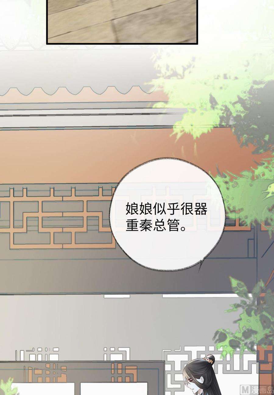 太后裙下臣24话 为我驯服