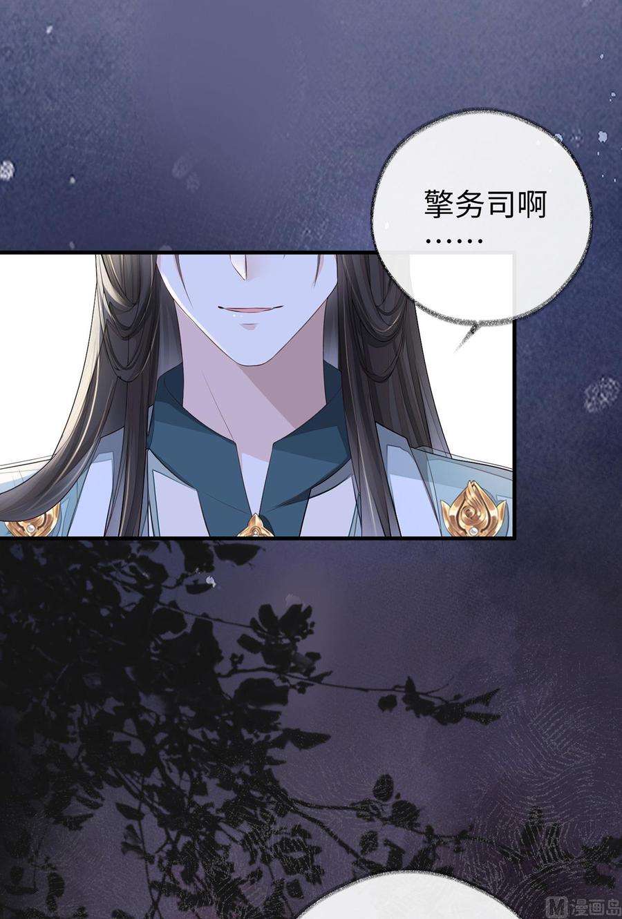 太后裙下臣24话 为我驯服
